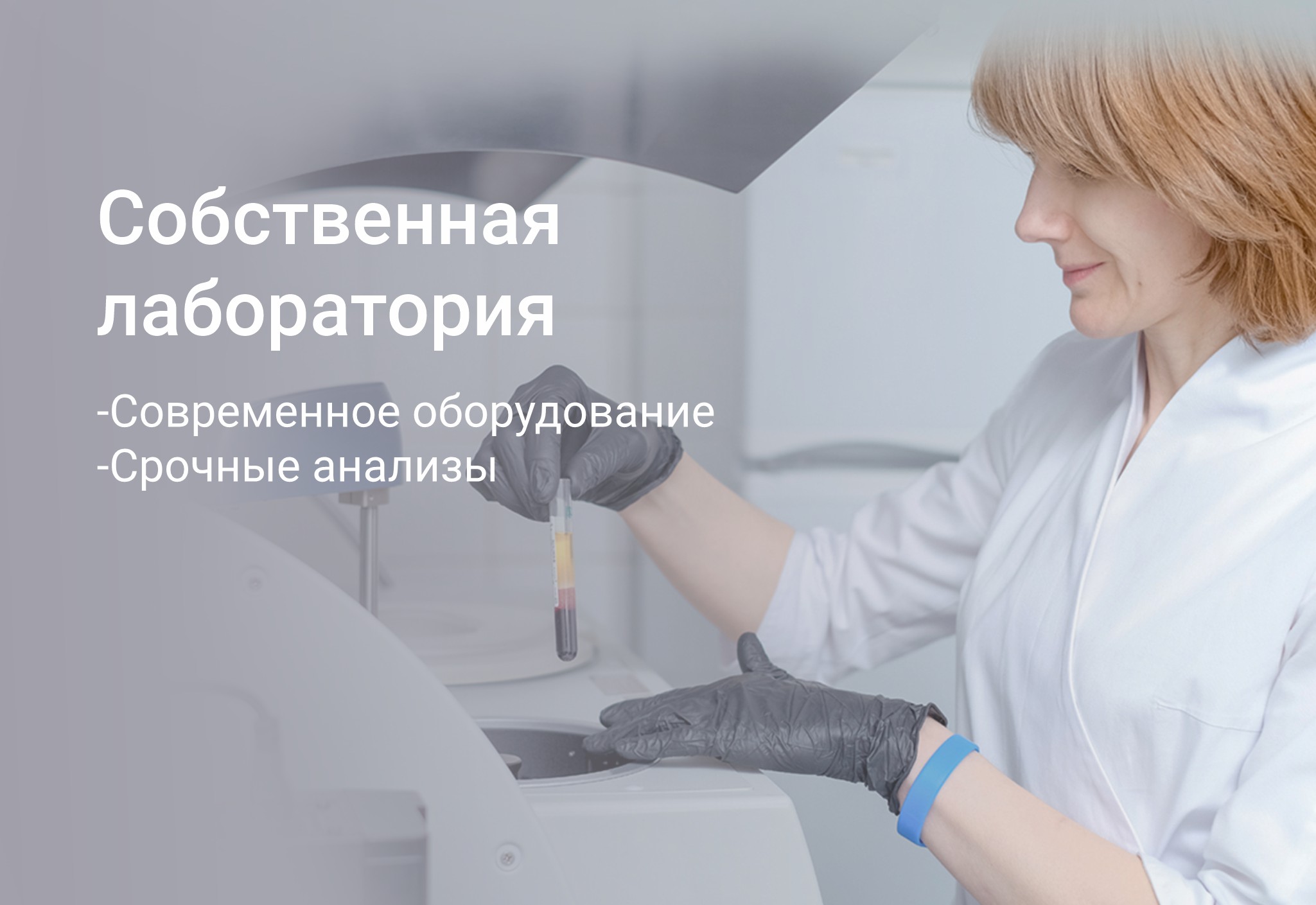 Лаборатория